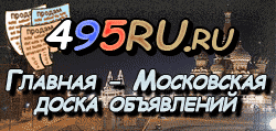 Доска объявлений города Новой Усмани на 495RU.ru